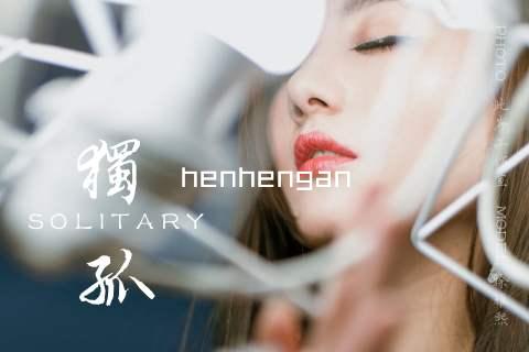 henhengan